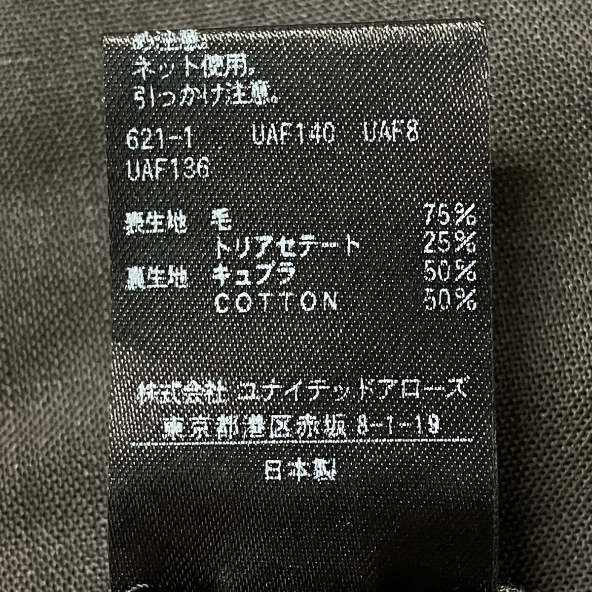6(ROKU) BEAUTY＆YOUTH スラックス8614-202-0499 古着・中古-7枚目のアイテム画像