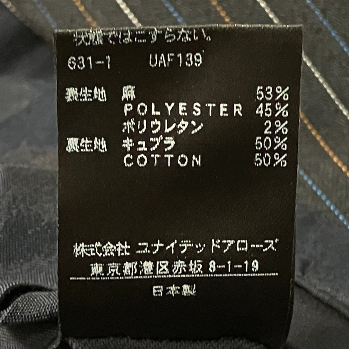 6(ROKU) BEAUTY＆YOUTH ストライプテーラードジャケット8622-260-0228 古着・中古-8枚目のアイテム画像