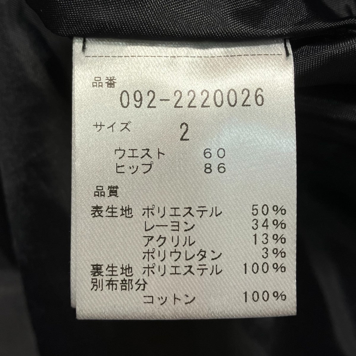 JILL STUART ロングスカート092 2220026 古着・中古-6枚目のアイテム画像