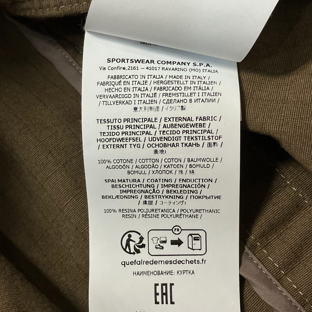 STONE ISLAND 26SSコーティングコットンジャケットL1S154100010 S0299 古着・中古-9枚目のアイテム画像