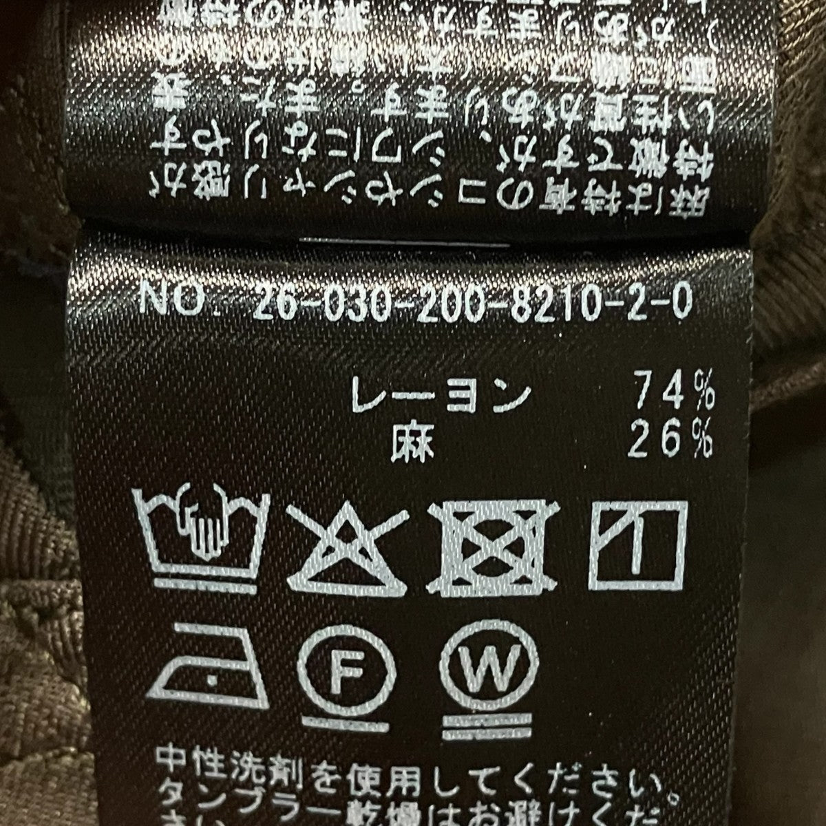 Spick and Span ワイドパンツ26-030-200-8210-2-0 古着・中古-8枚目のアイテム画像