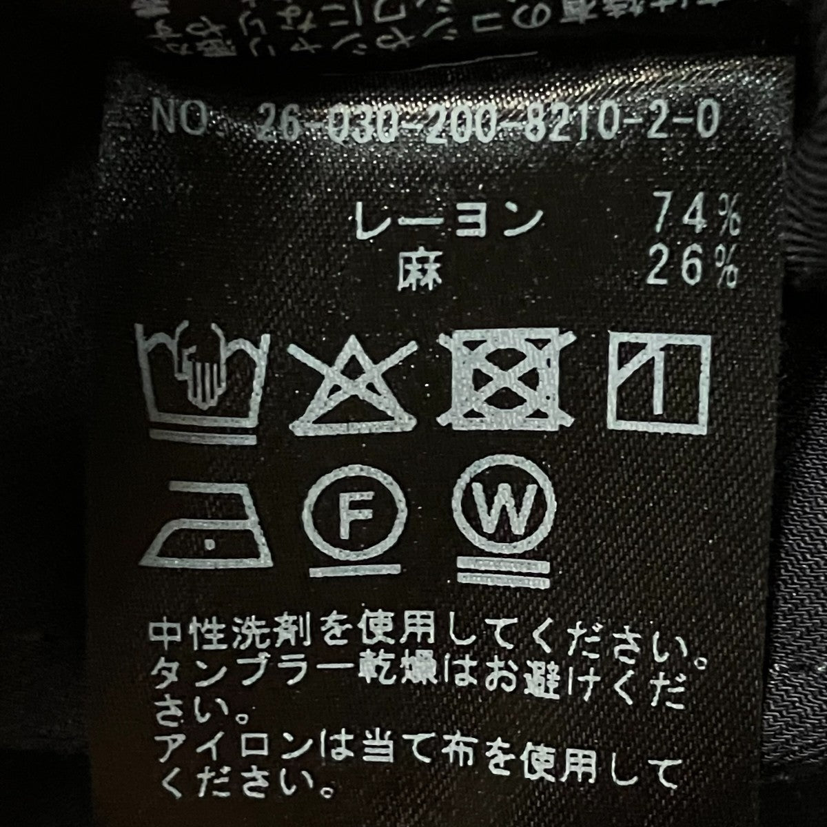 ワイドパンツ