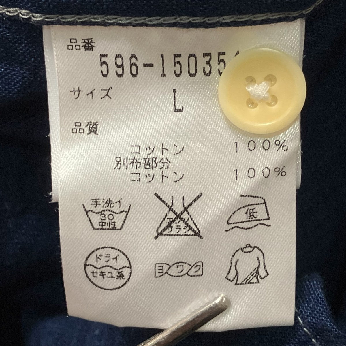 MHL デニムシャツ596-150354 古着・中古-6枚目のアイテム画像