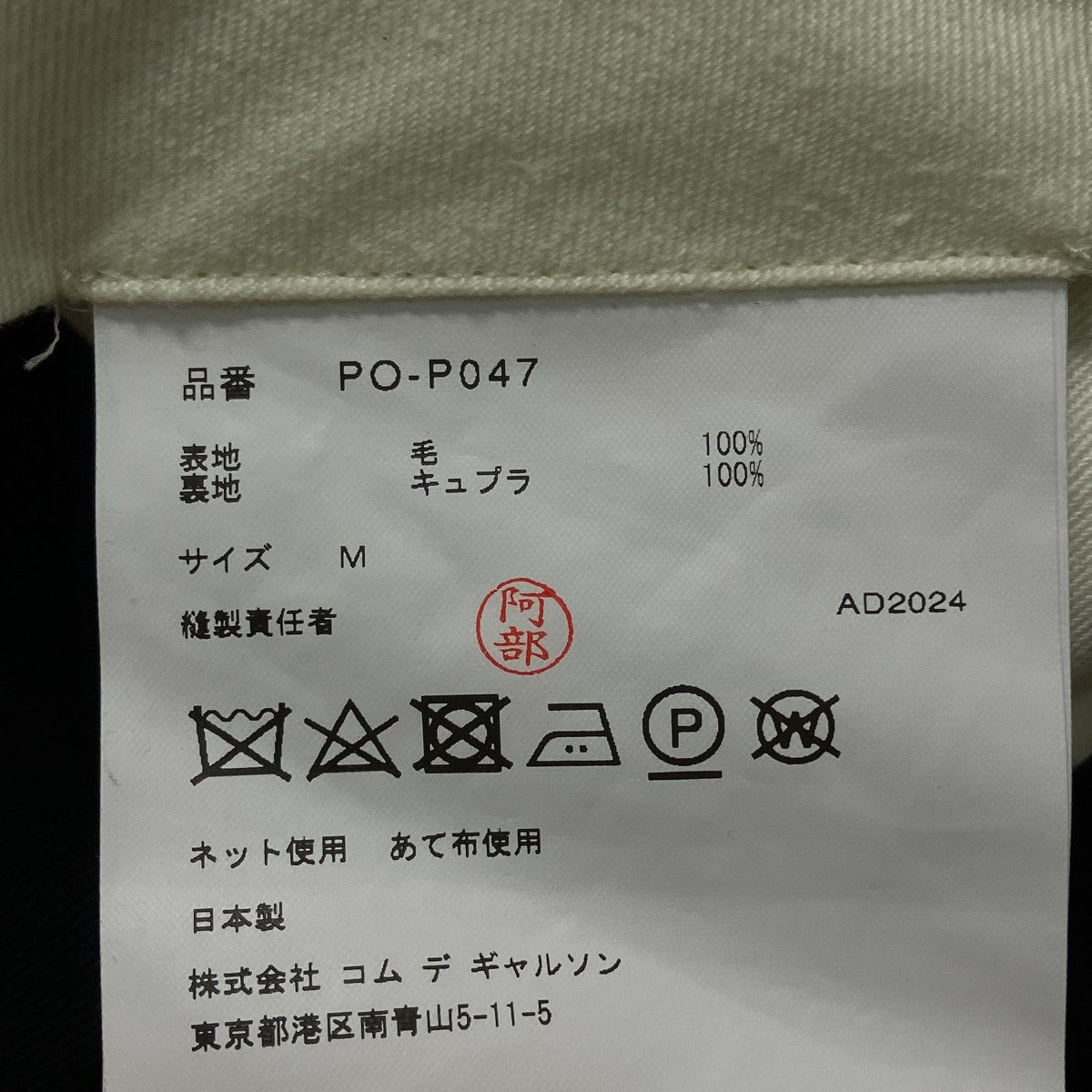 スラックスPO-P047