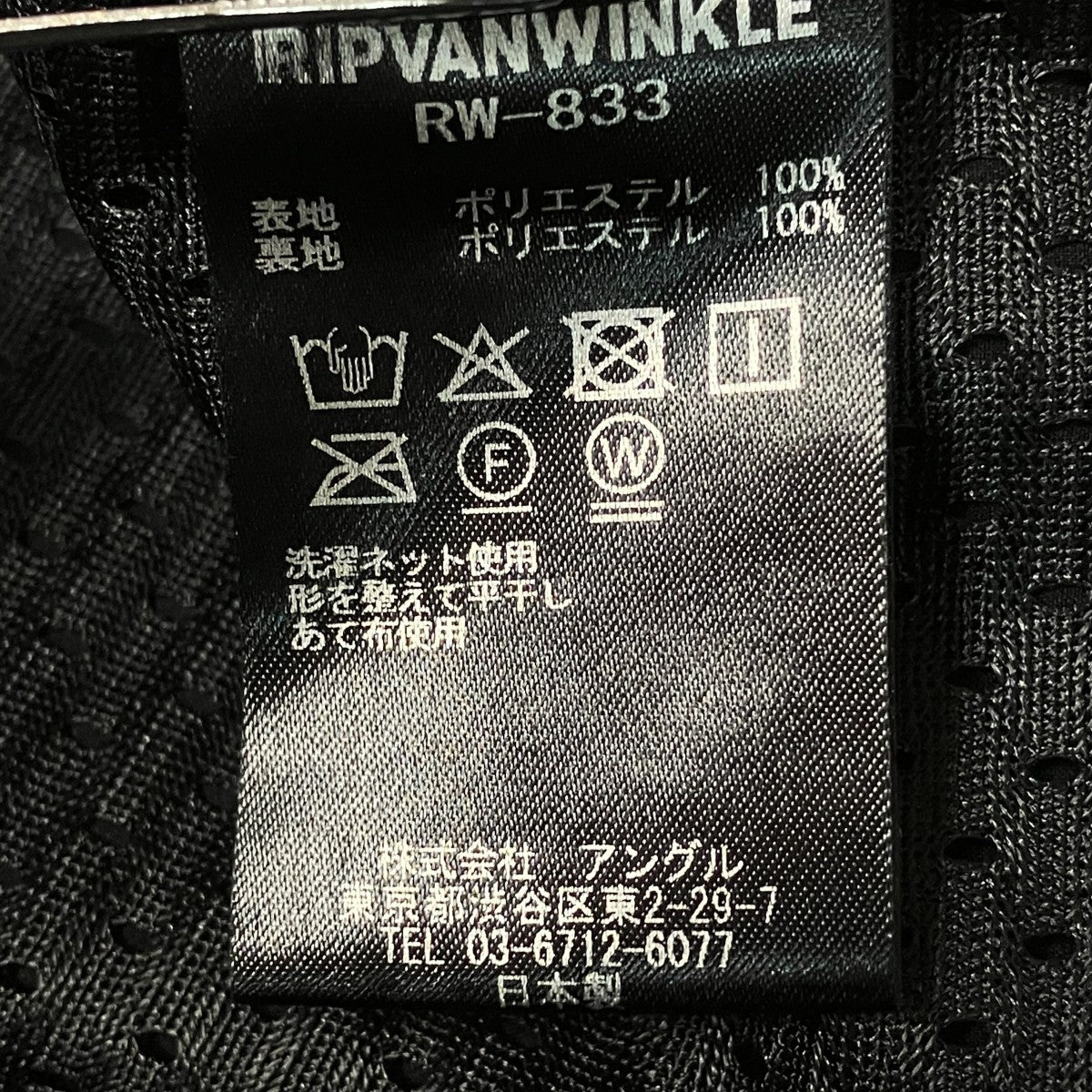 ジャケットRW-833