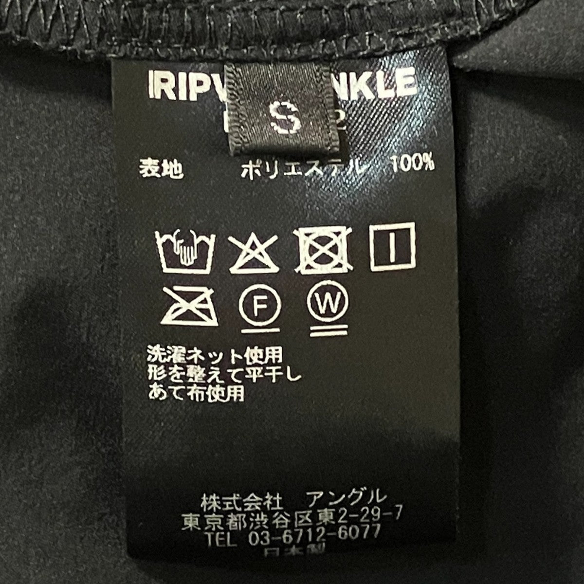 ripvanwinkle ANORAK JERSEY S S SHIRT半袖シャツRW-832 古着・中古-6枚目のアイテム画像