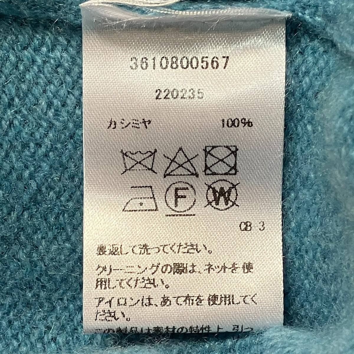 The Elder Statesman カシミヤハイネックニット3610800567 古着・中古-6枚目のアイテム画像