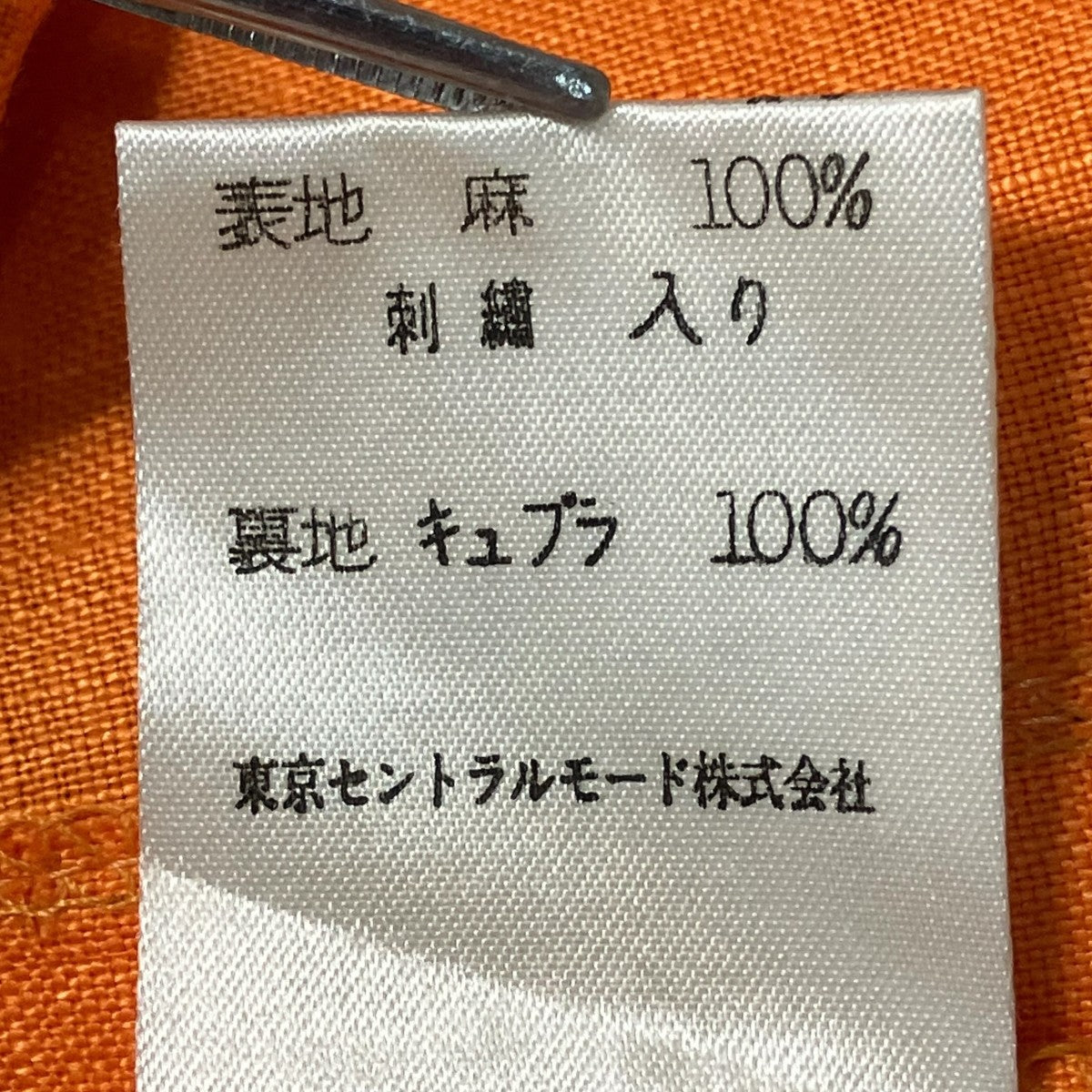 CASTELBAJAC リネンセーラーカラーリネンコート1230820 古着・中古-7枚目のアイテム画像