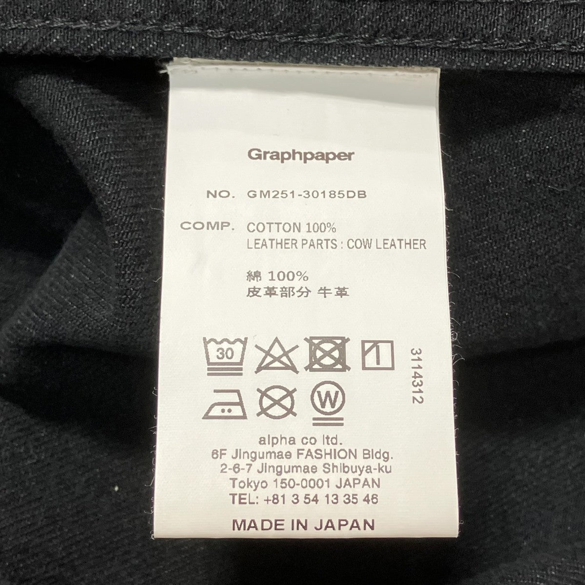 Graphpaper SELVAGE DENIM JACKETデニムジャケットGM251 30185DB 古着・中古-6枚目のアイテム画像