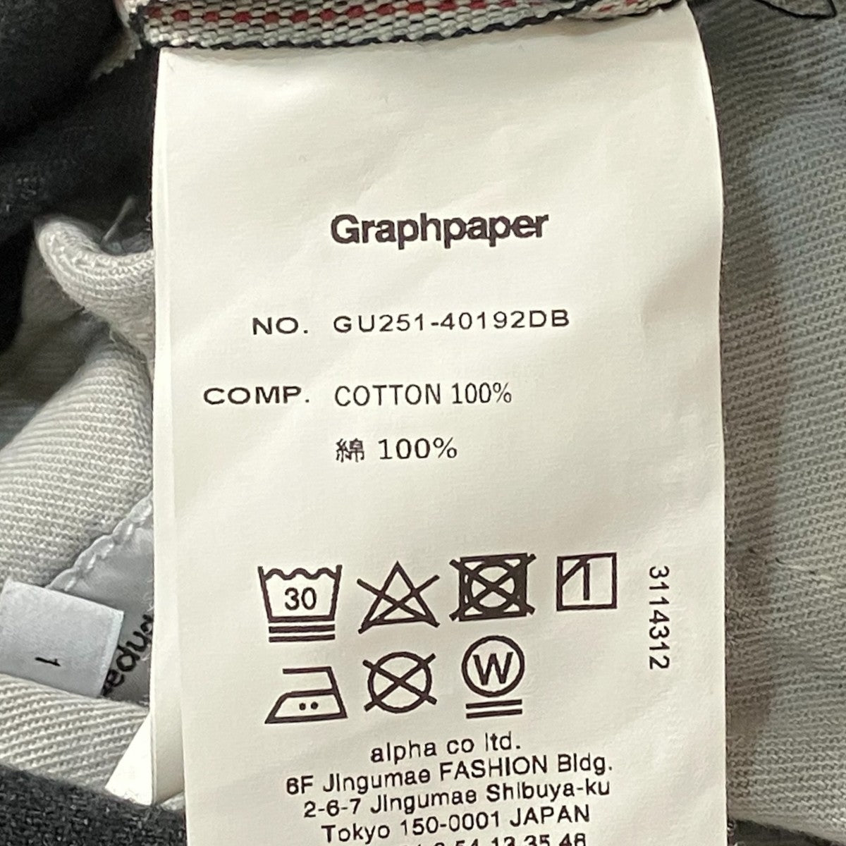 Graphpaper Selvage Denim Belted PantsベルテッドデニムパンツGU251 40192DB 古着・中古-5枚目のアイテム画像