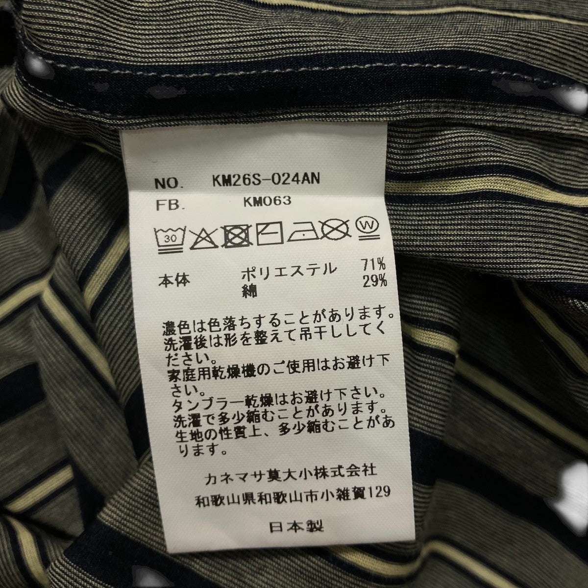 KANEMASA PHIL． 長袖シャツKM26S-024AN 古着・中古-6枚目のアイテム画像