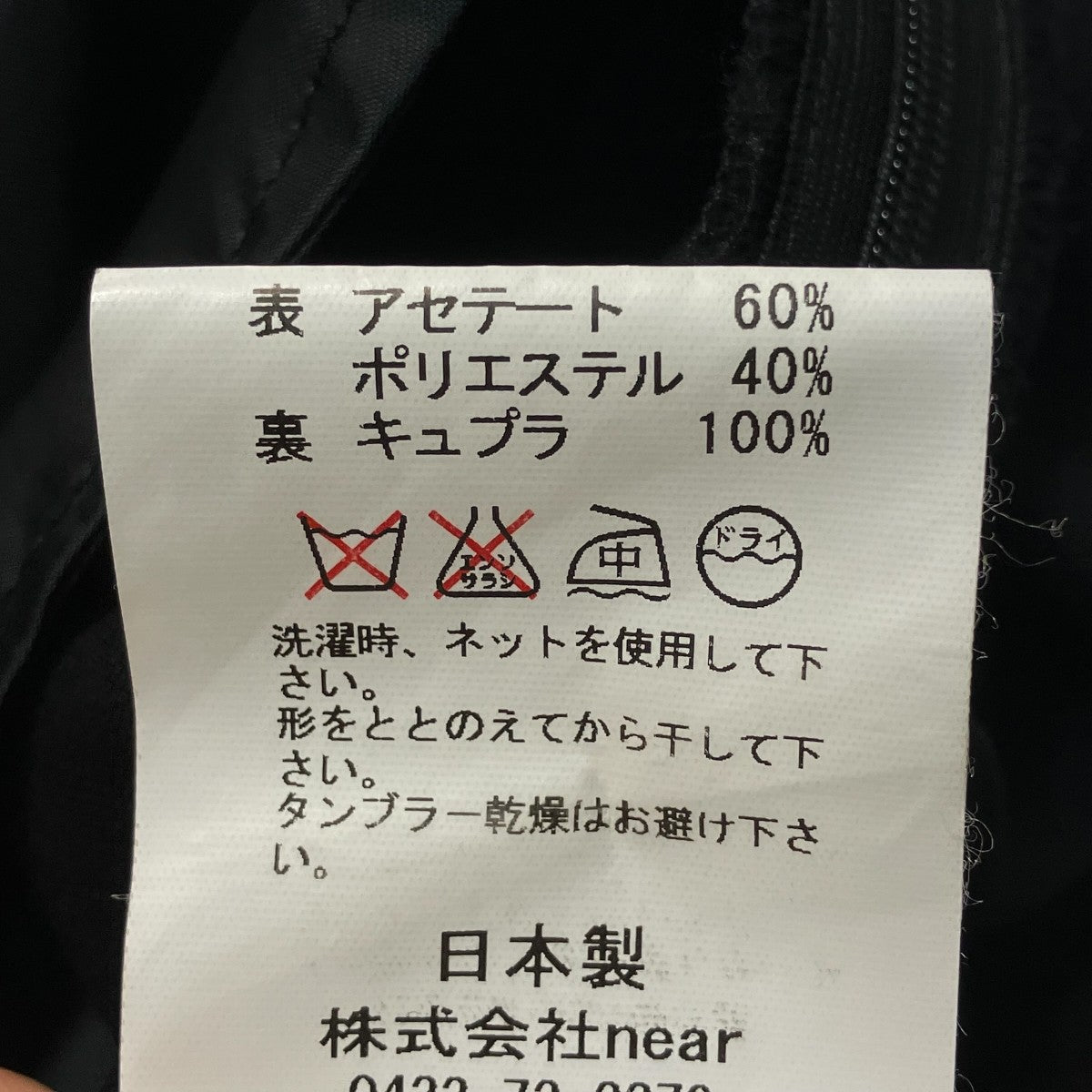 near．nippon ベルト付スカート049-1011 古着・中古-7枚目のアイテム画像