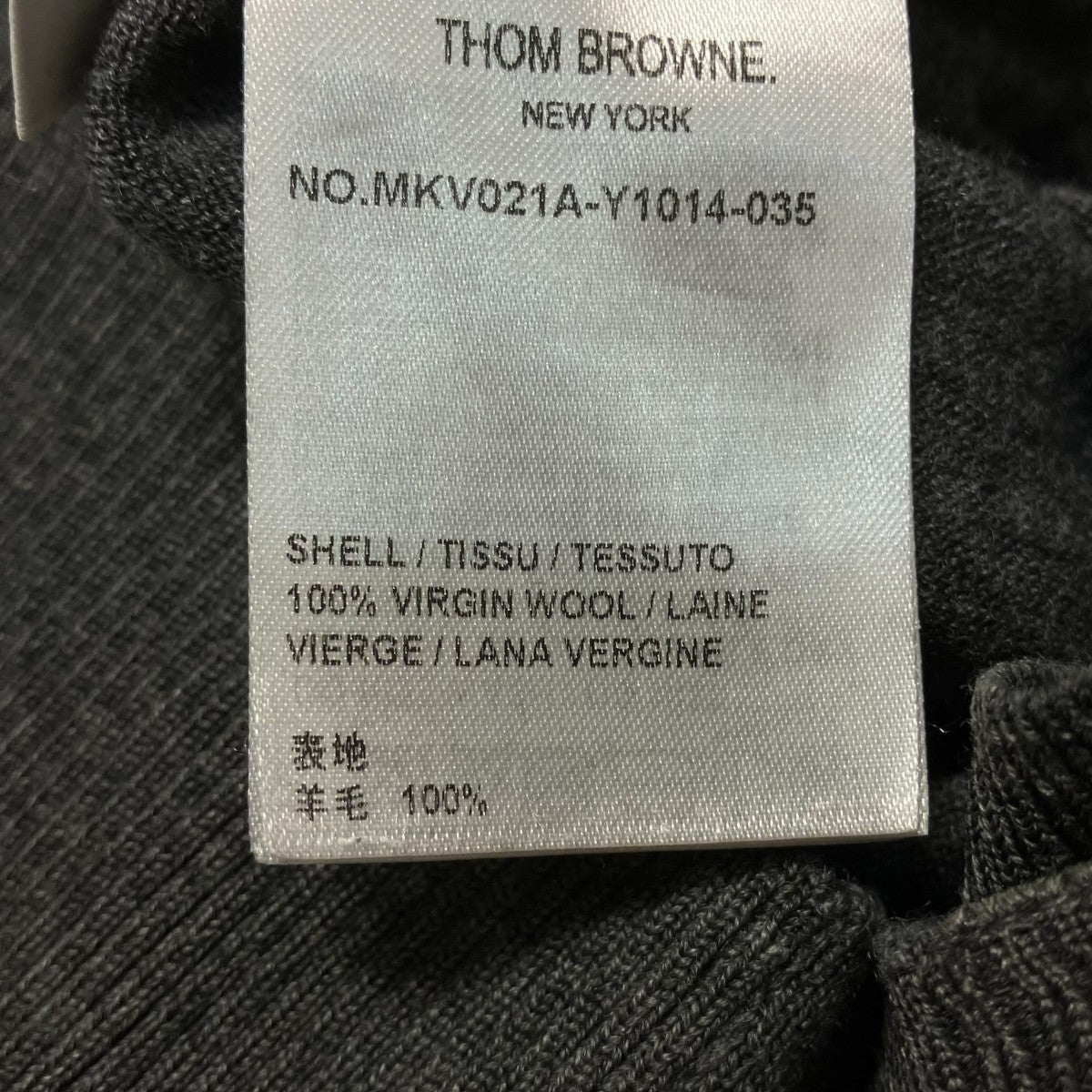 Thom Browne ニットベストMKV021A-Y1014-035 古着・中古-8枚目のアイテム画像