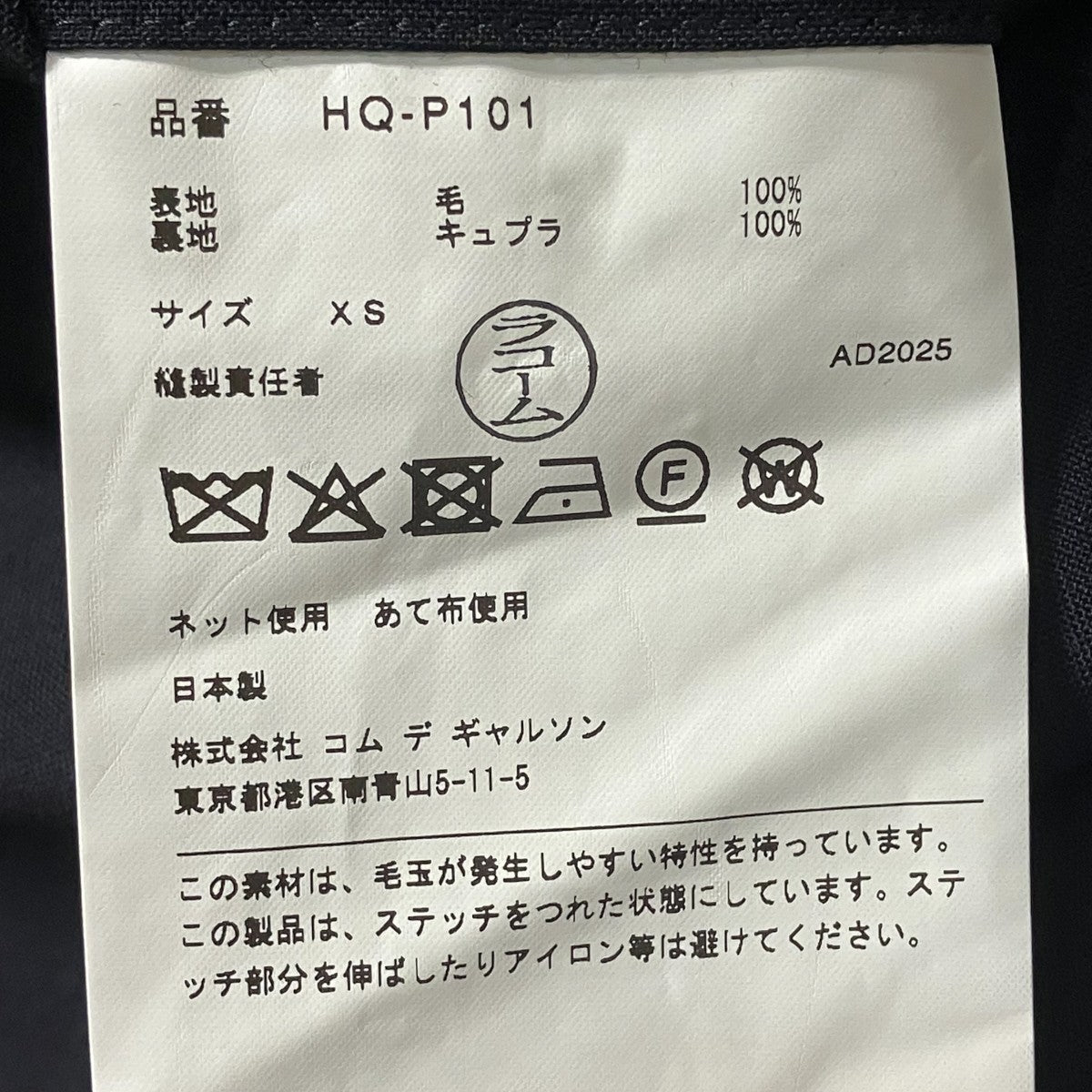 26SSウールポプリンテーパードパンツウールパンツHQ P101