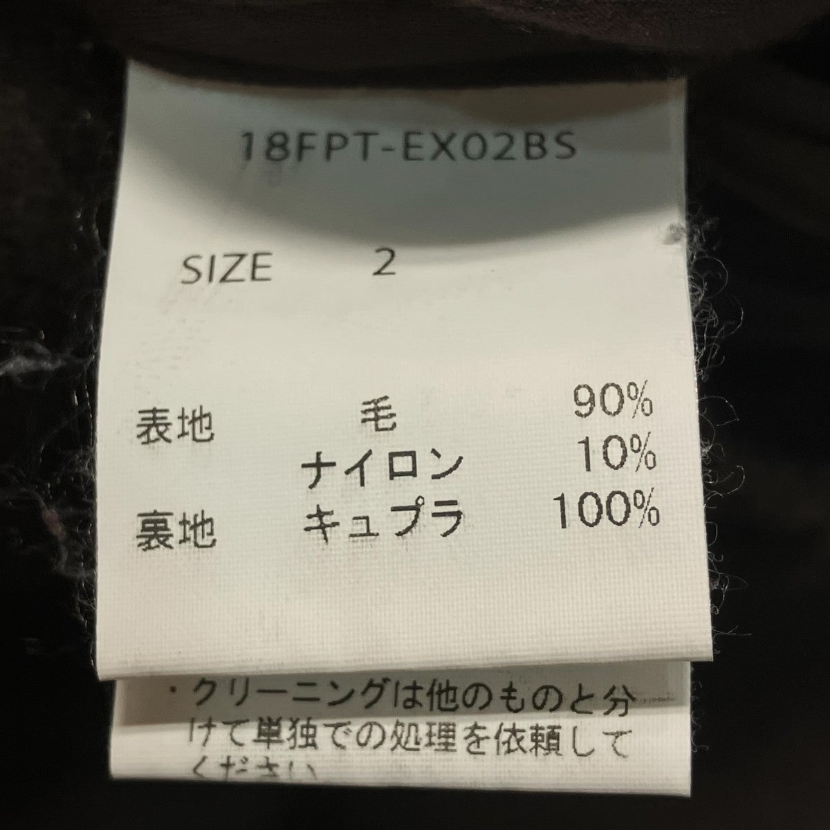 ウールパンツ