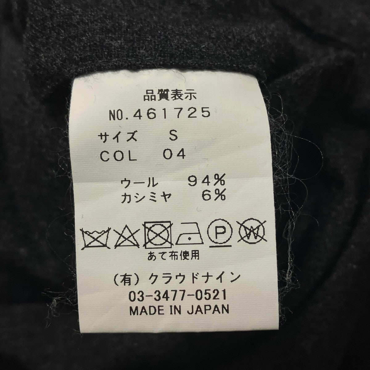 HAVERSACK イージーパンツ461725 古着・中古-6枚目のアイテム画像