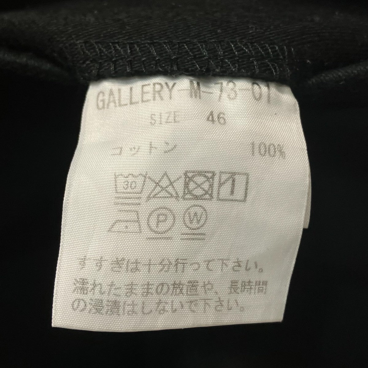 モールスキンテーパードパンツ