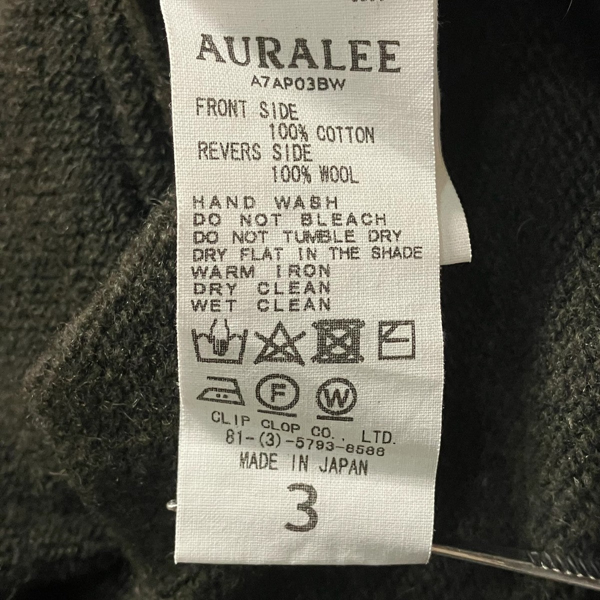 AURALEE フーディーA7AP03BW 古着・中古-9枚目のアイテム画像
