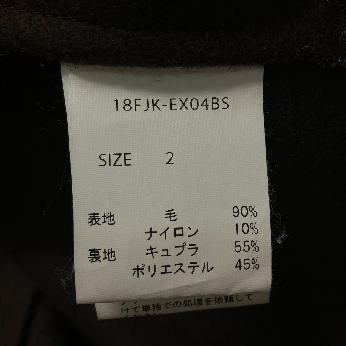 ジャケット18FJK-EX04BS