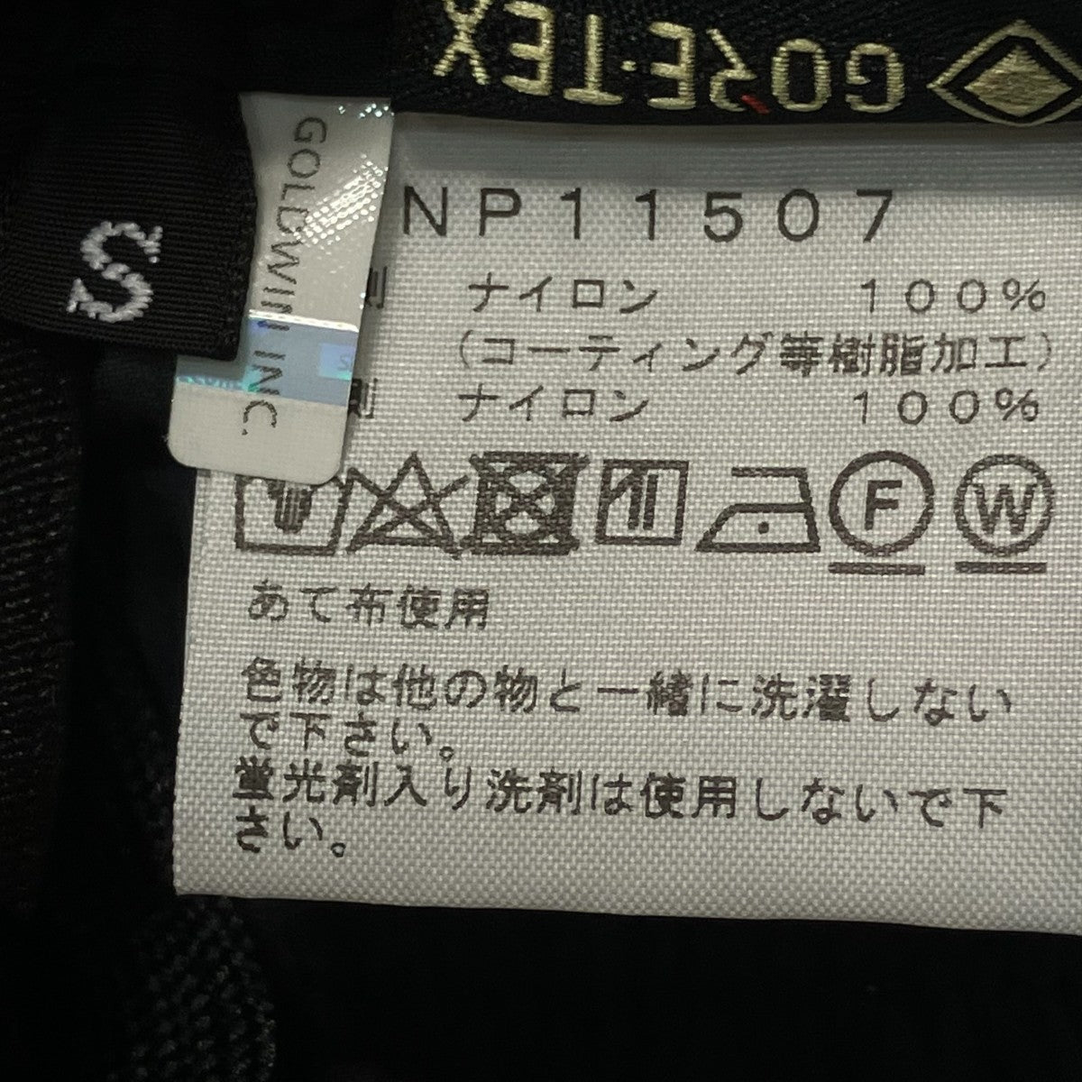 ナイロンパンツNP11507
