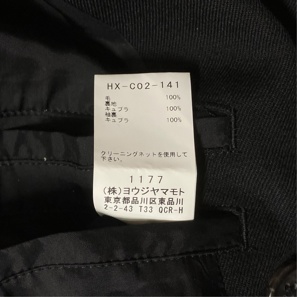 REGULATION Yohji Yamamoto 21AWREGULATION MEN ARMY GABARDINE 8BUTTON DOUBLE BREASTED COATウールギャバジンダブルコートHX C02 141 古着・中古-6枚目のアイテム画像