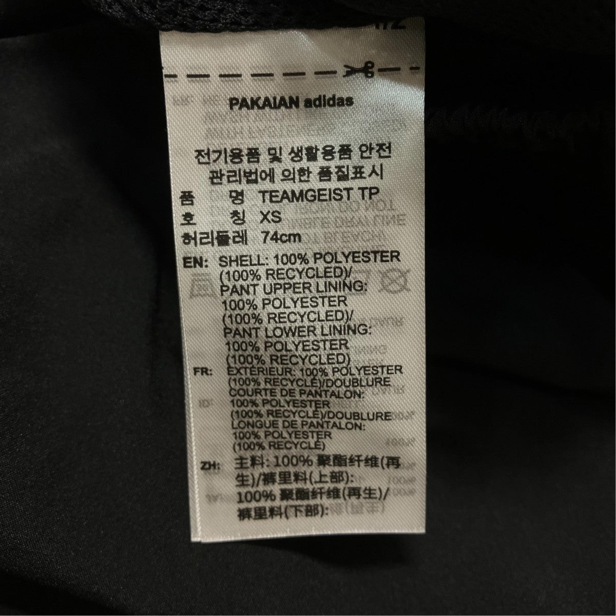 adidas トラックパンツKD5863 古着・中古-6枚目のアイテム画像
