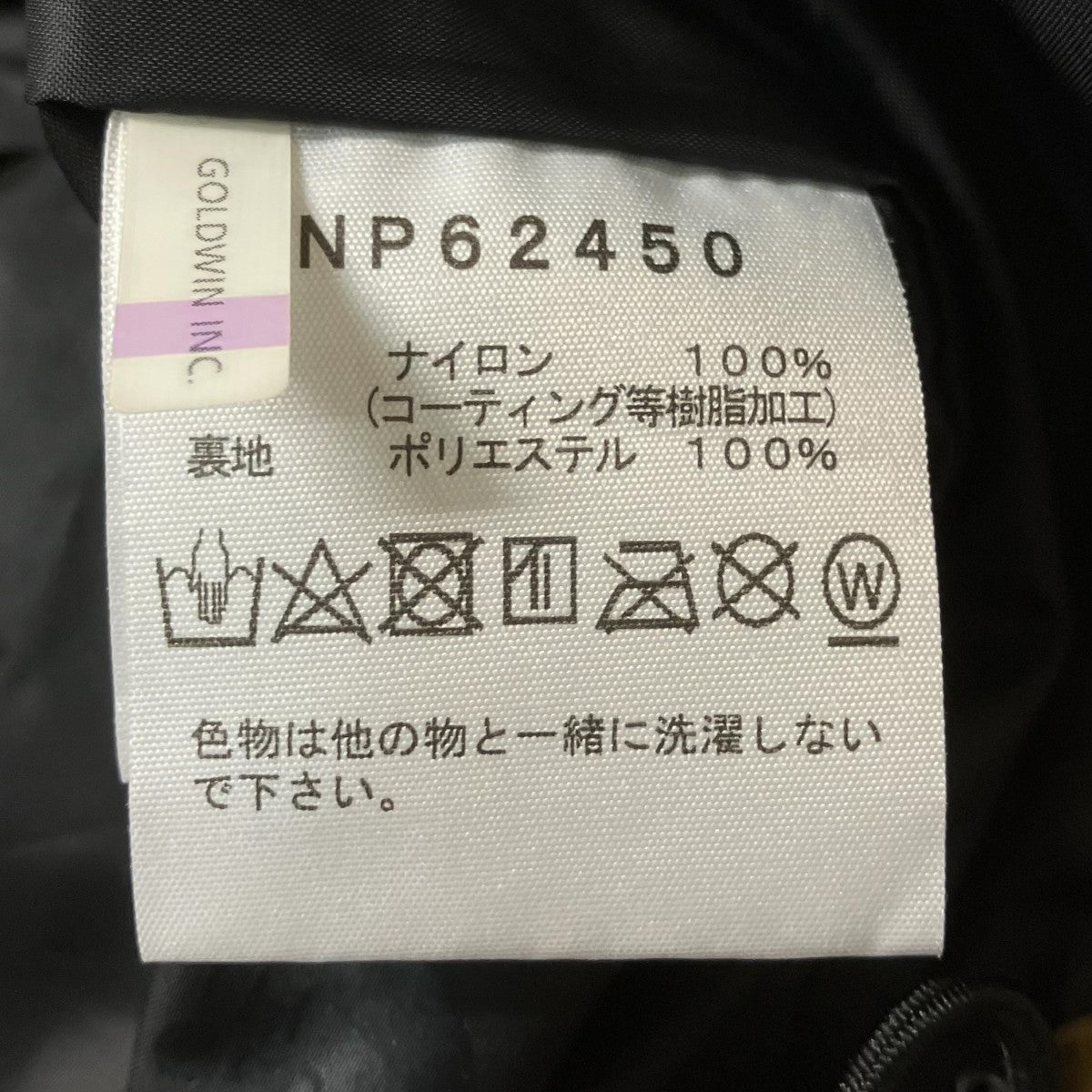 ナイロンジャケットNP62450