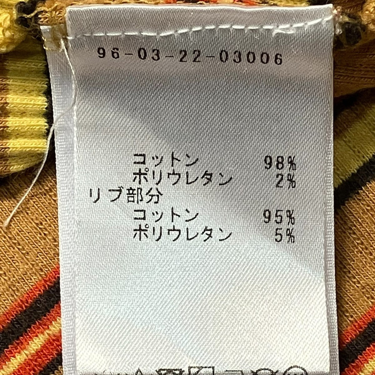 WALES BONNER×adidas ボーダーリブカットソー96 03 22 03006 古着・中古-6枚目のアイテム画像