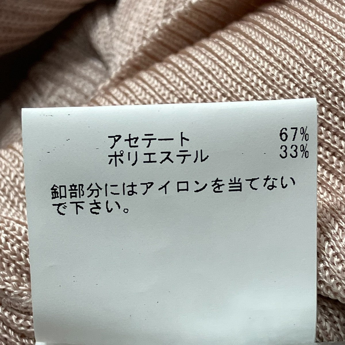 ANAYI Vネックリブカーディガン102528 16 010 13 380 古着・中古-7枚目のアイテム画像