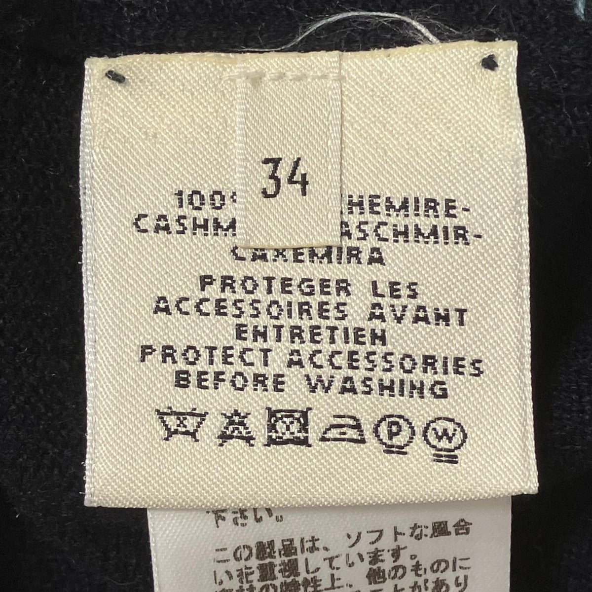 HERMES カシミヤハイネックニット 古着・中古-7枚目のアイテム画像