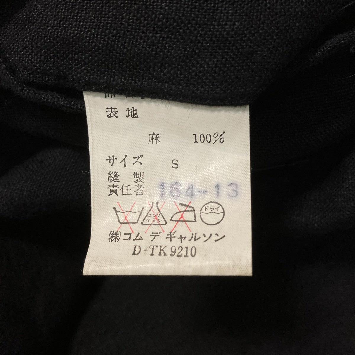 リネンベスト