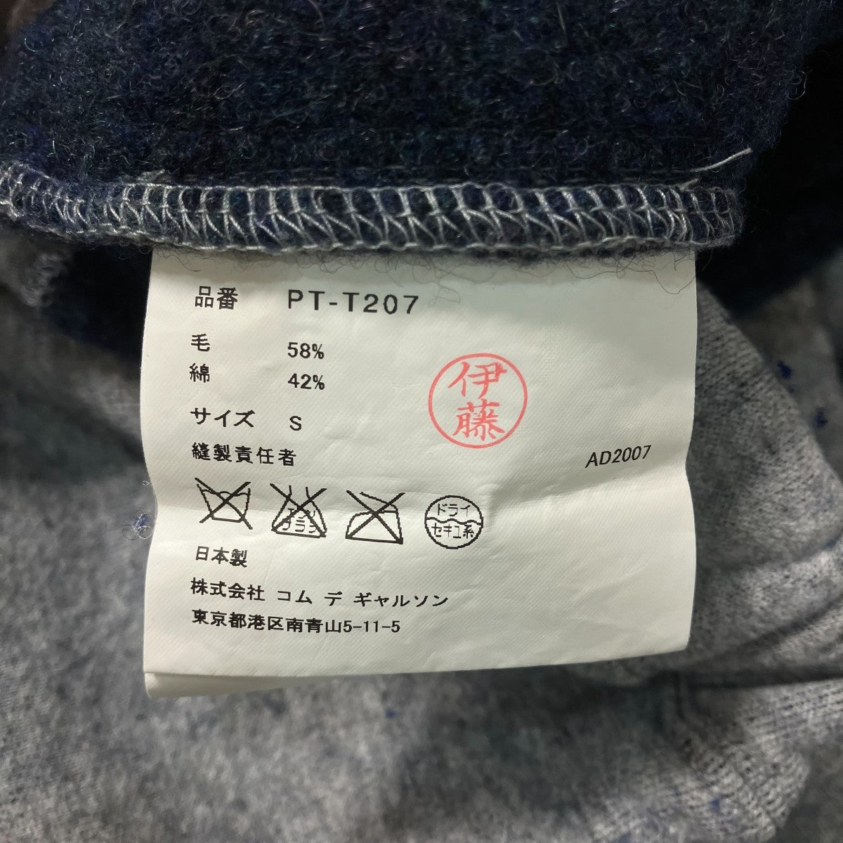 スウェットパンツPT-T207