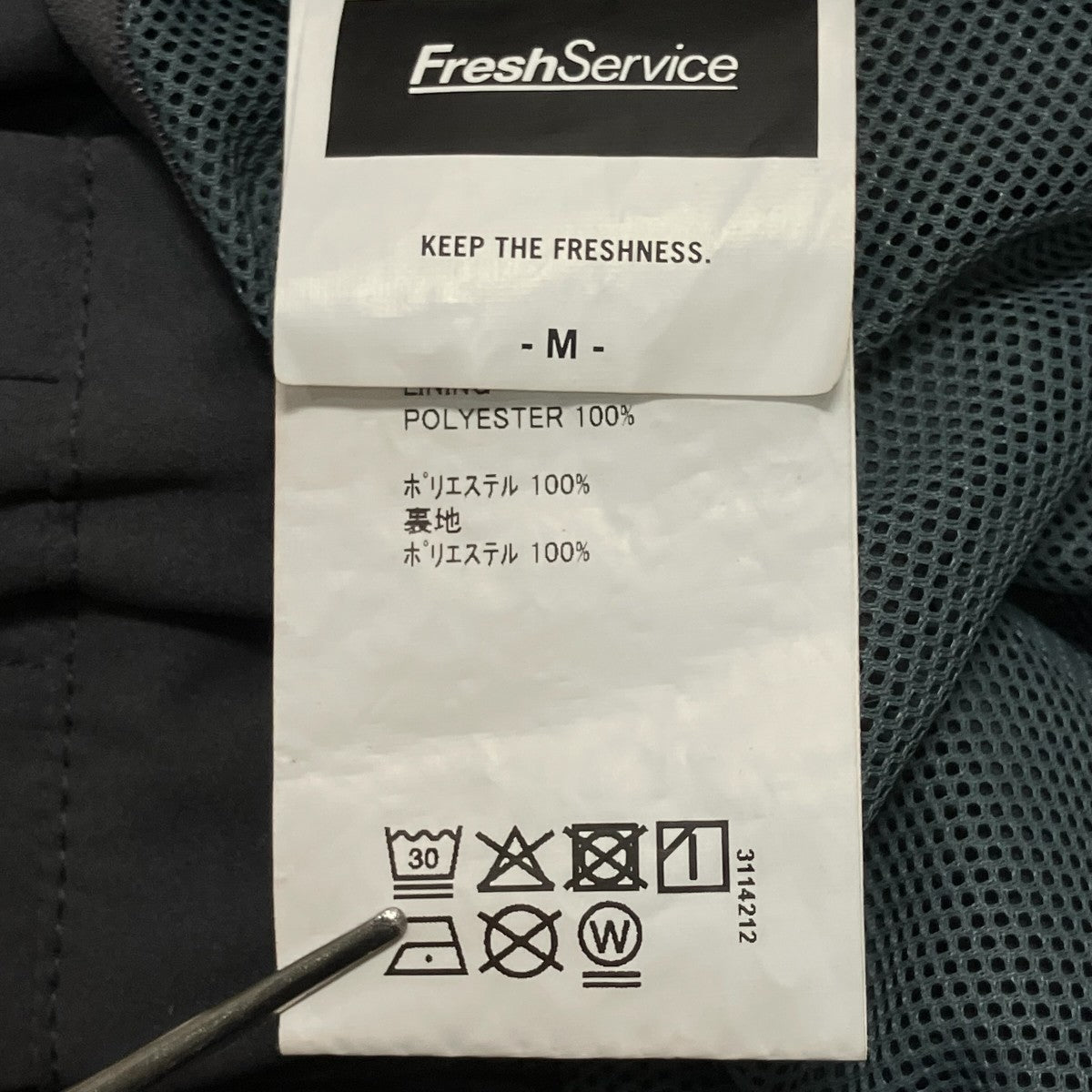 FreshService イージーパンツFSC262-40034 古着・中古-6枚目のアイテム画像