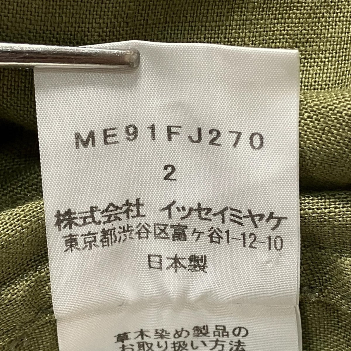 ISSEY MIYAKE MEN リネンシャツME91FJ270 古着・中古-10枚目のアイテム画像