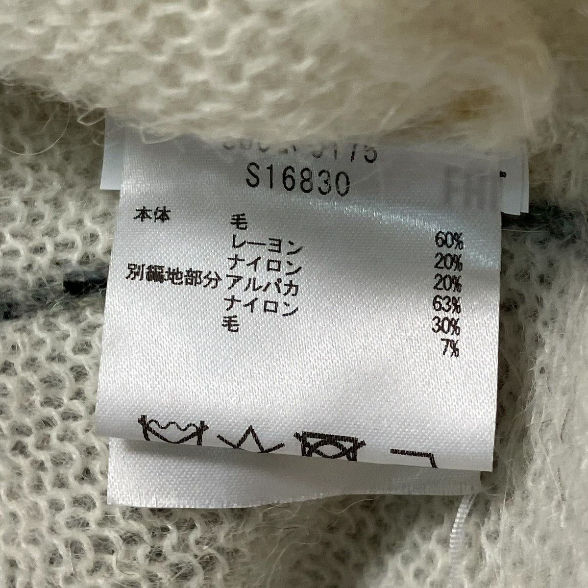 ハイネックドッキングニットS50GP0175