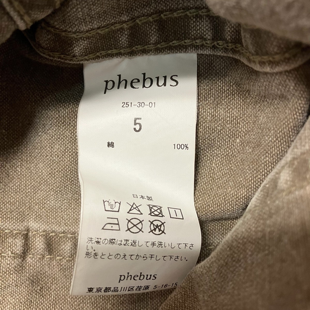 phebus SUMIZOME DUCK PANTSベルテッドワークパンツ251-30-01 古着・中古-7枚目のアイテム画像