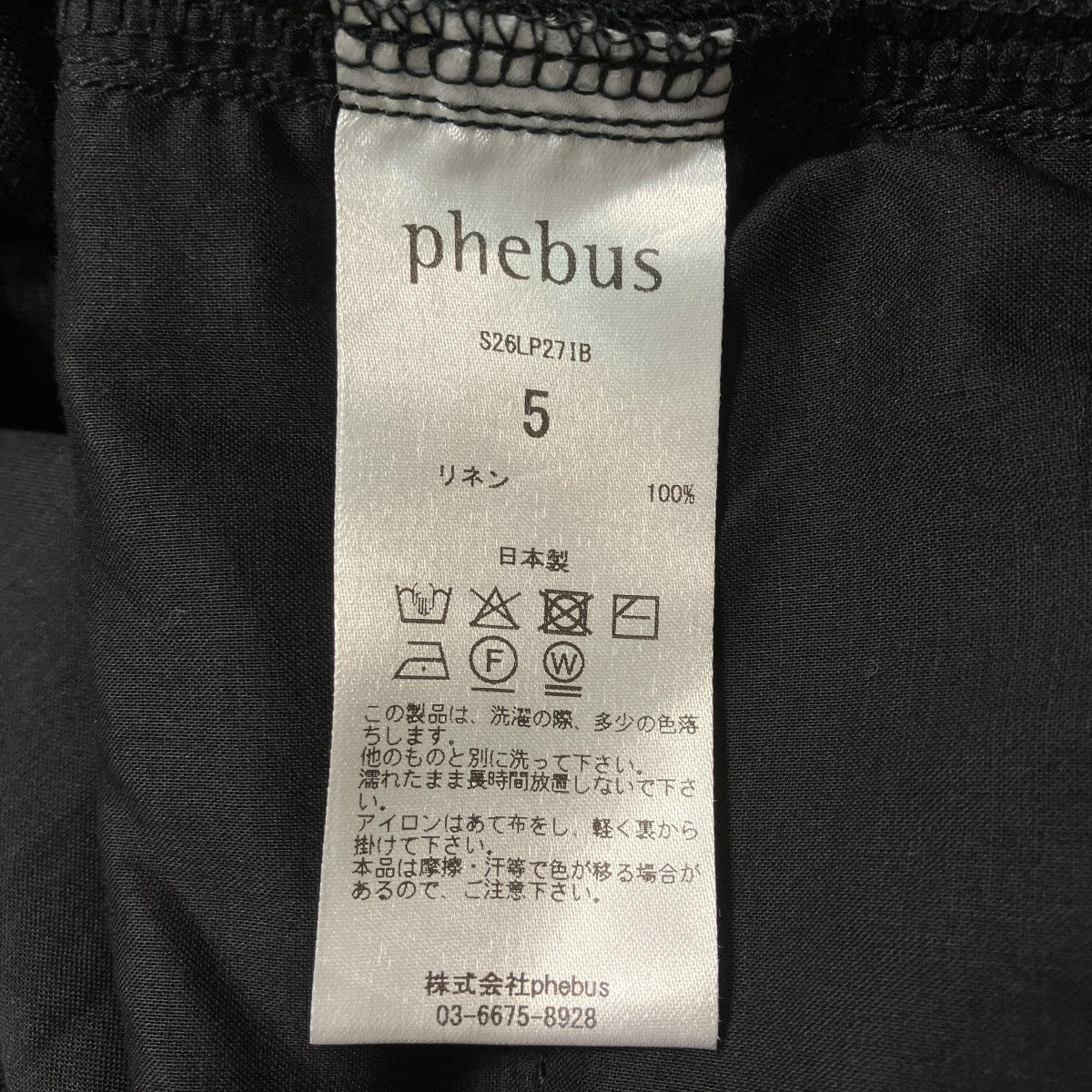phebus Linen Flare PantsイージーパンツS26LP27IB 古着・中古-6枚目のアイテム画像