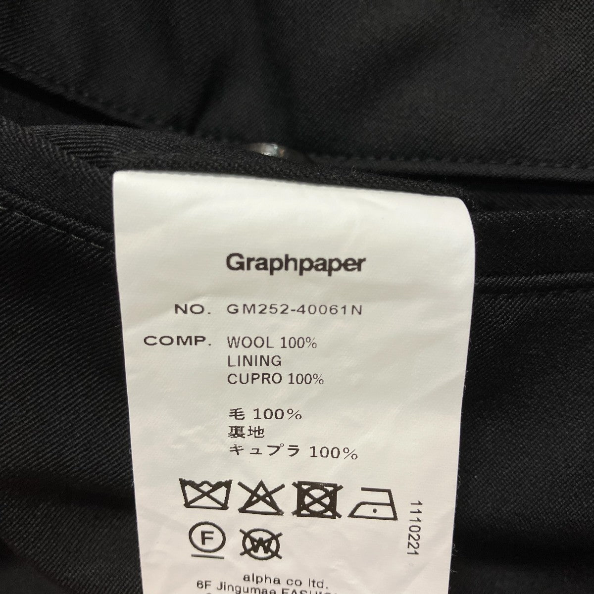 Graphpaper ショートパンツGM252-40061 古着・中古-7枚目のアイテム画像