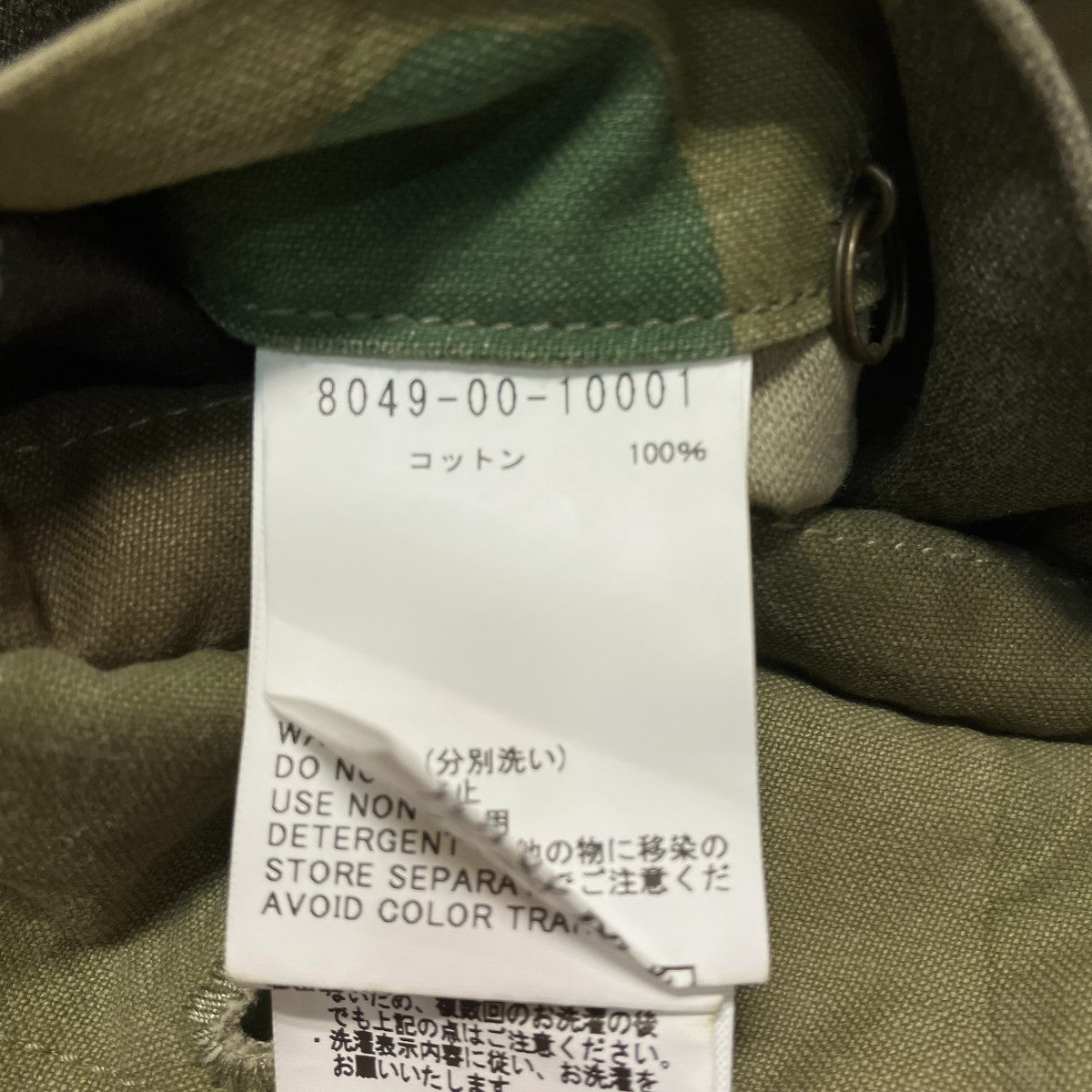 NIGEL CABOURN 24AWカモフラミリタリージャケット8049-00-10001 古着・中古-7枚目のアイテム画像