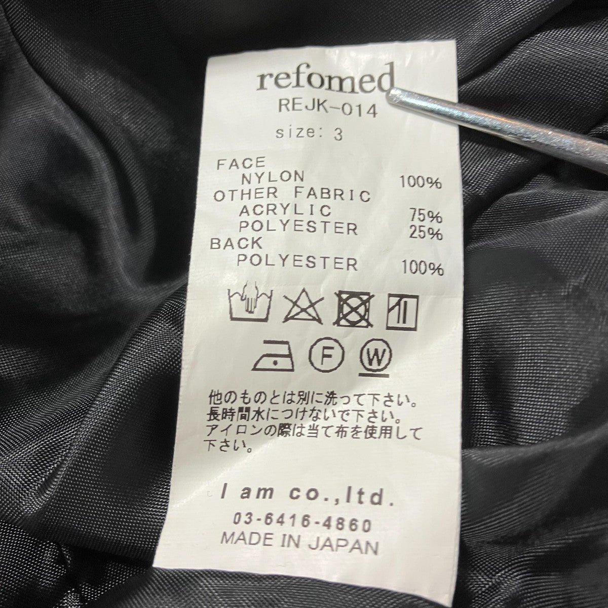refomed CASTRO JAMPERMA-1ジャケットREJK-014 古着・中古-6枚目のアイテム画像