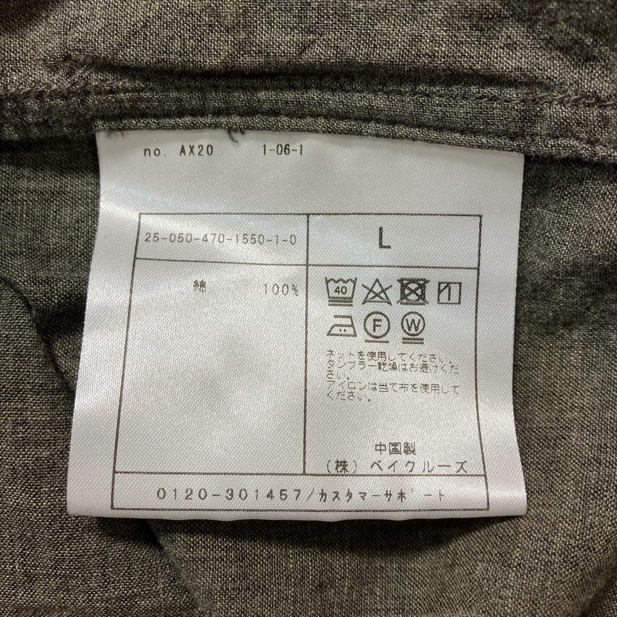 J．S HOMESTEAD コットンシャツ25-050-470-1550-1-0 古着・中古-7枚目のアイテム画像