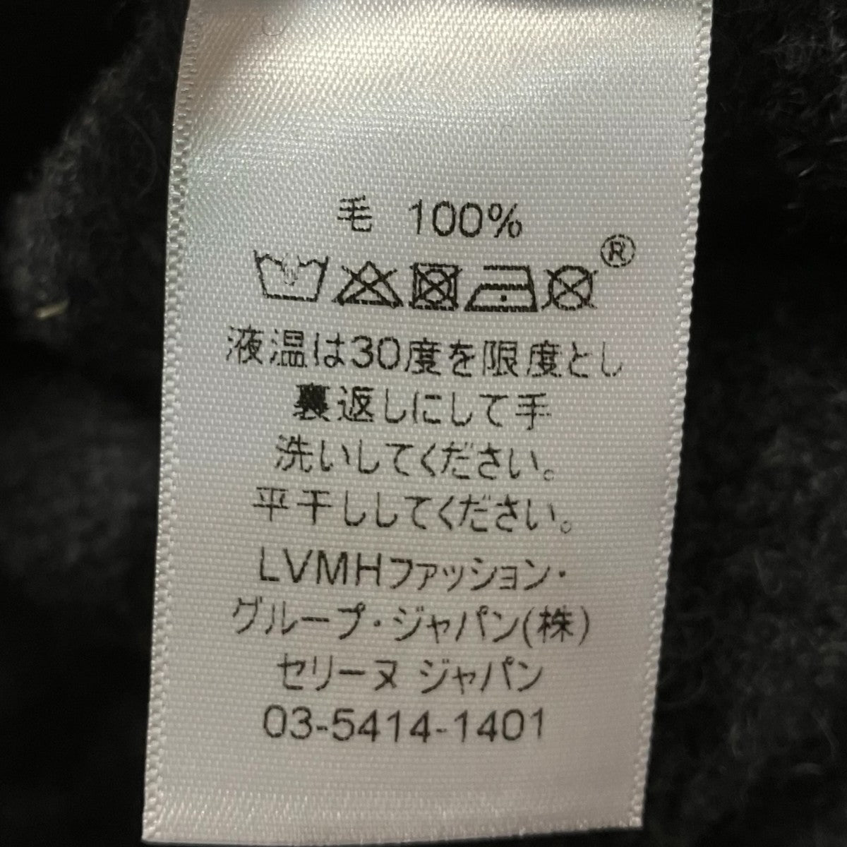 フィービー期Vネックニット2 3EV7 801A