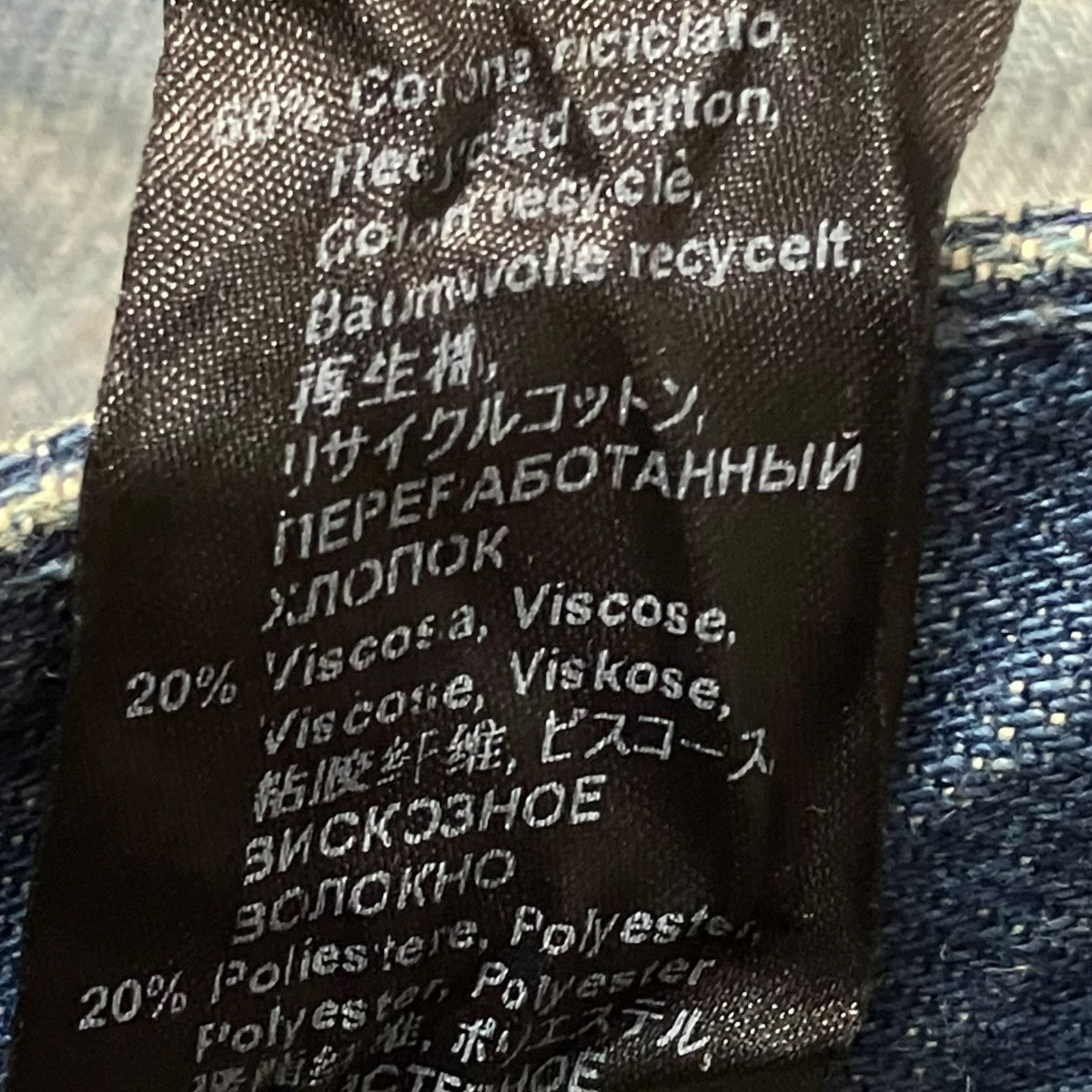 デニムパンツ