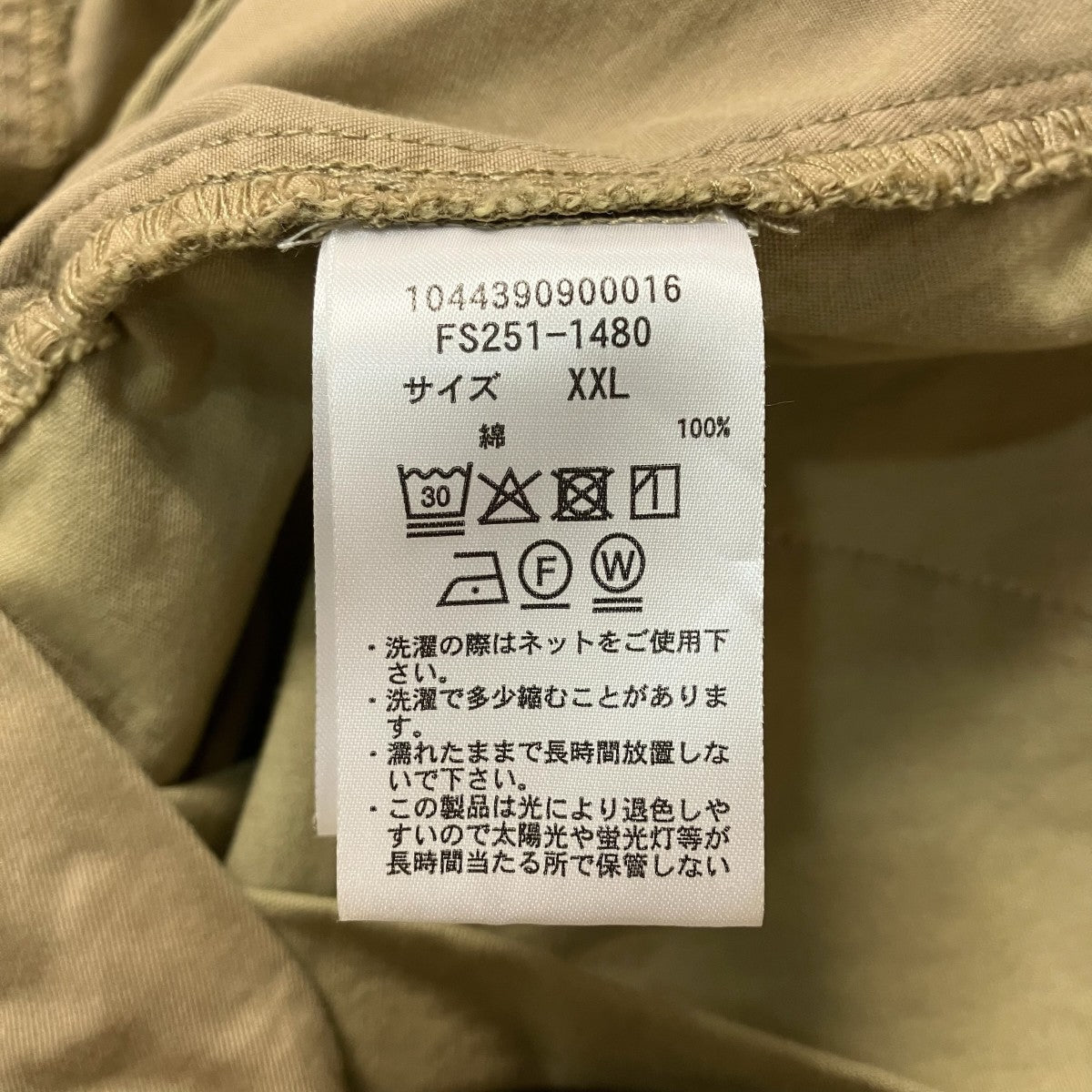 ショートパンツFS251-1480