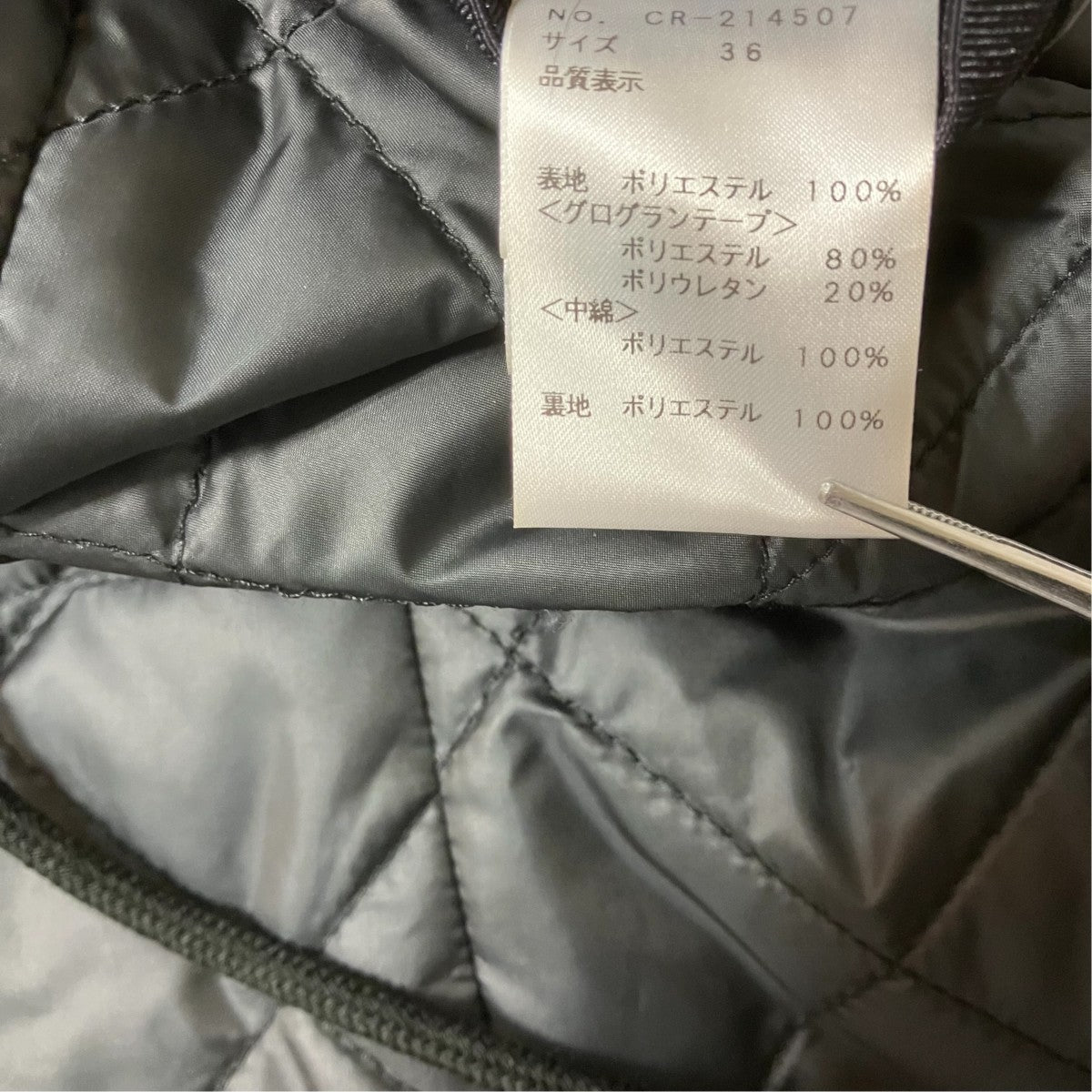 ダウンベストCR 214507