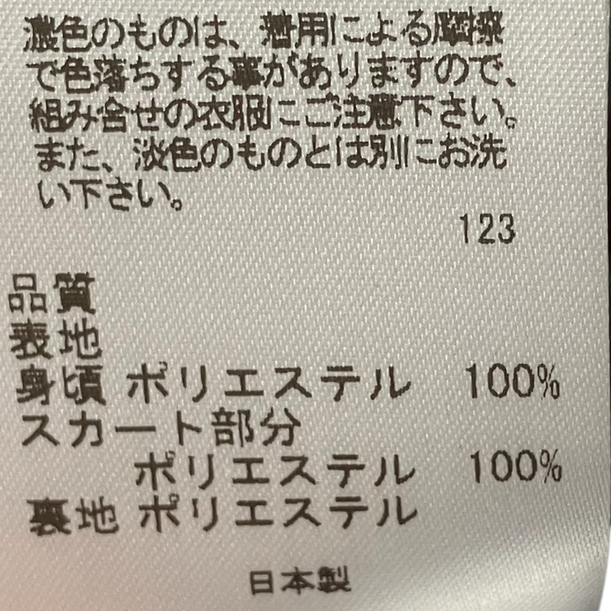 LOVE DRESSノースリーブワンピース