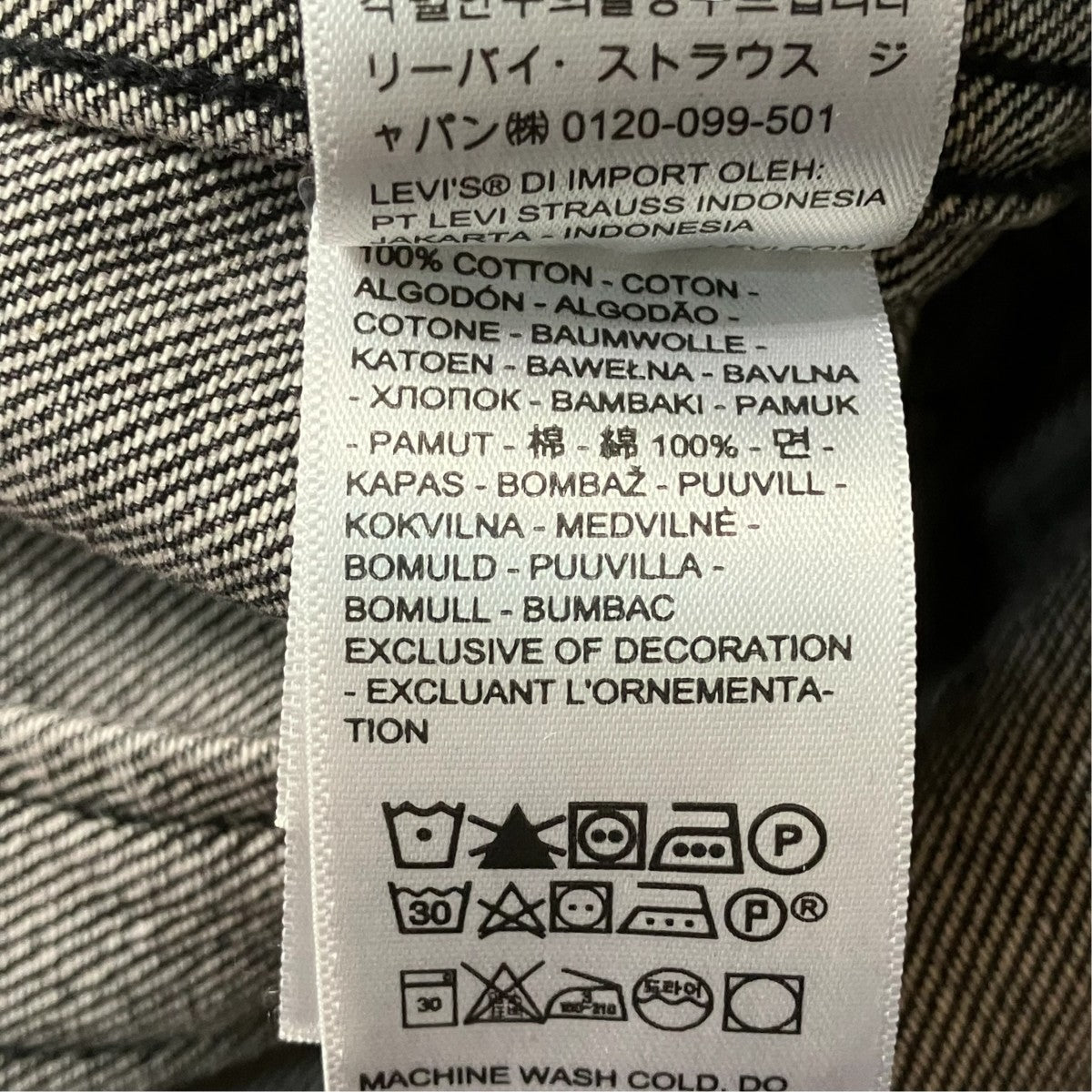 バックグラフィックデニムジャケット
