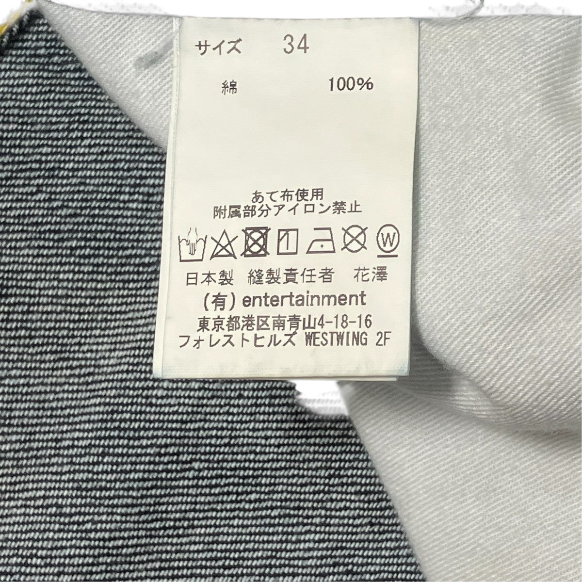 ストレートデニムパンツ1000105016