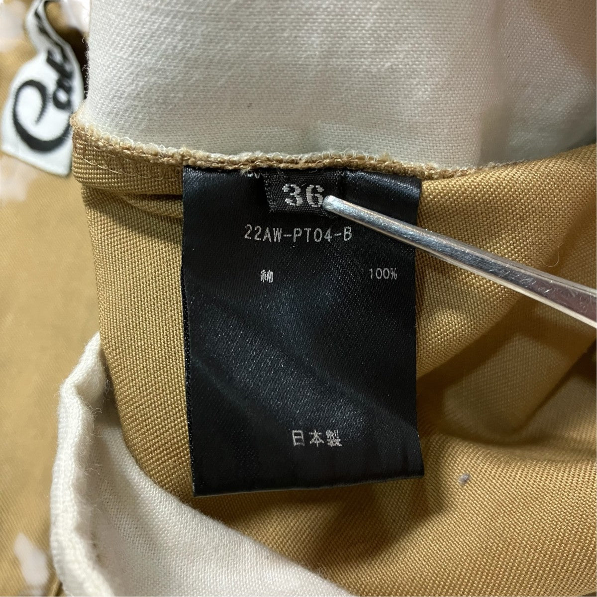 ストレートパンツ