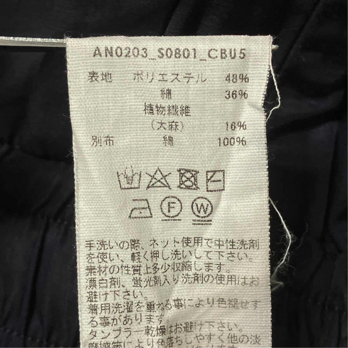 AN0203 S0801 CBU5イージーパンツ